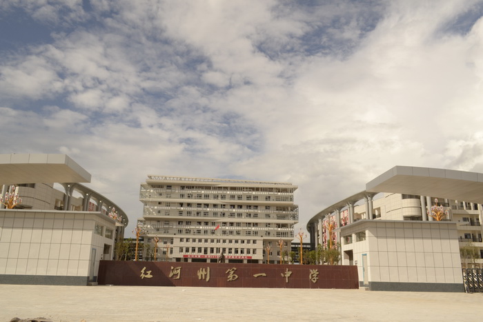 建水一中小升初 建水一中高考喜报-佳迪双