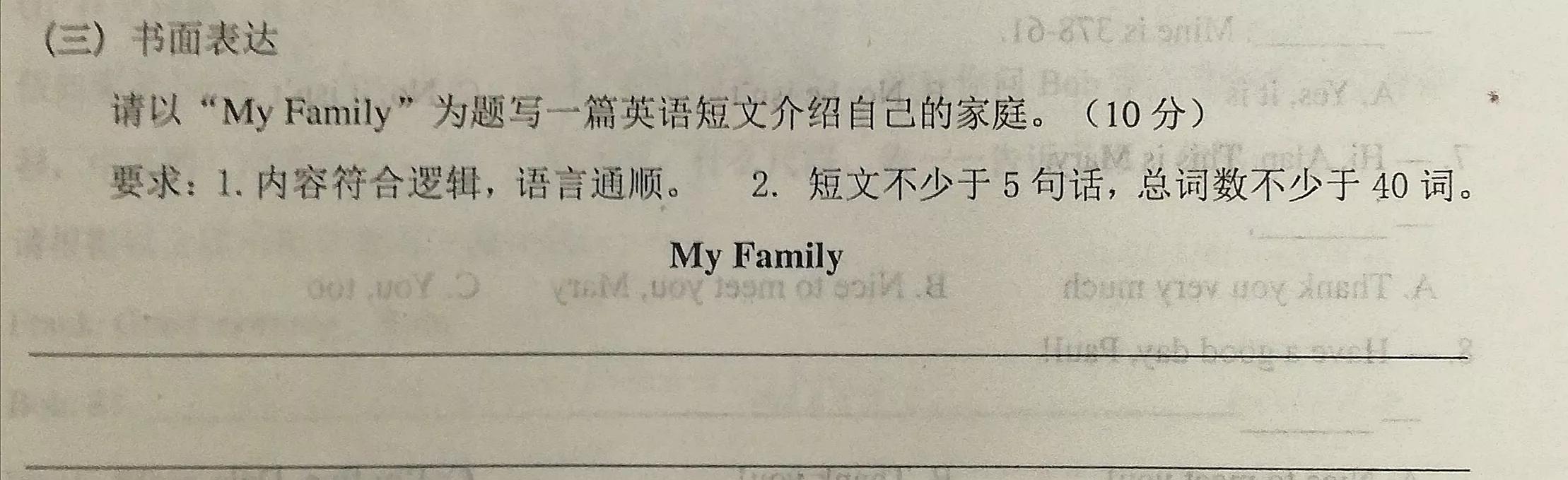 My Family（七年级英语作文）