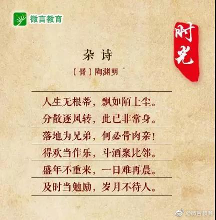 一寸光阴一寸金，重温惜时佳句，你还记得哪些？ ​​​​