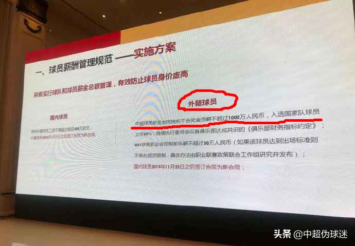 足球教学法ppt(差强人意之后，足协又现业余失误：PPT都做不好，怎么管好足球？)