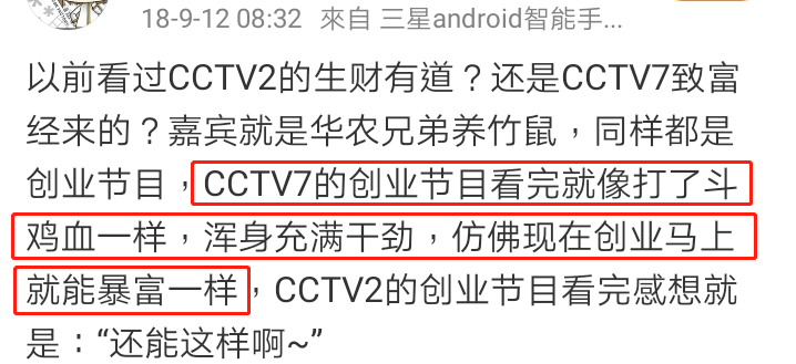 每个幻想暴富的中国人，都在这档节目里做过梦