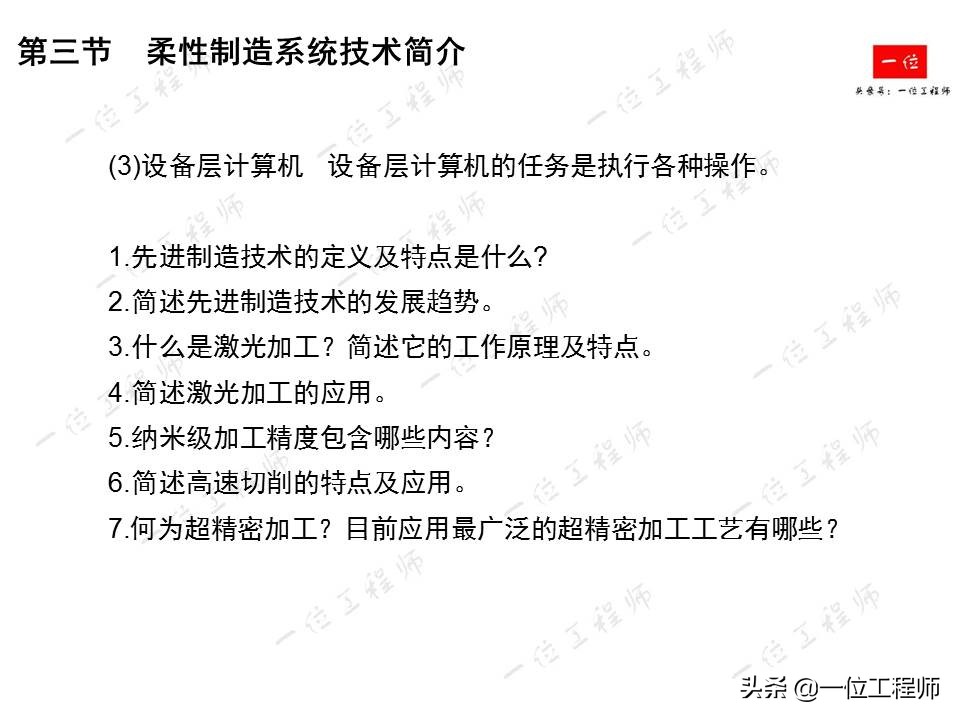 先进制造技术有哪些？详细介绍激光加工、纳米切削和高速切削技术