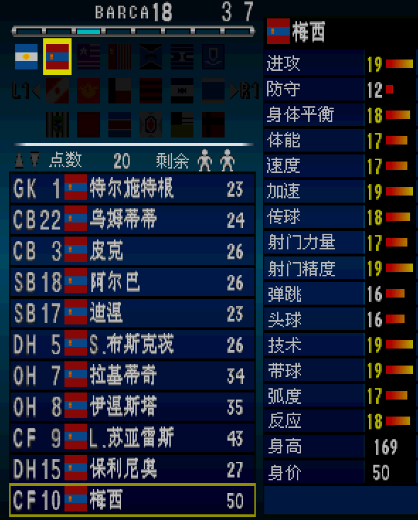 实况世界杯2002(巴萨2-8被狂虐，惨，而我却在实况足球2002里缅怀06年的少年梅西)