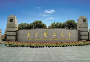 江苏地区大学排名，南京理工大学排名第五，它排第二