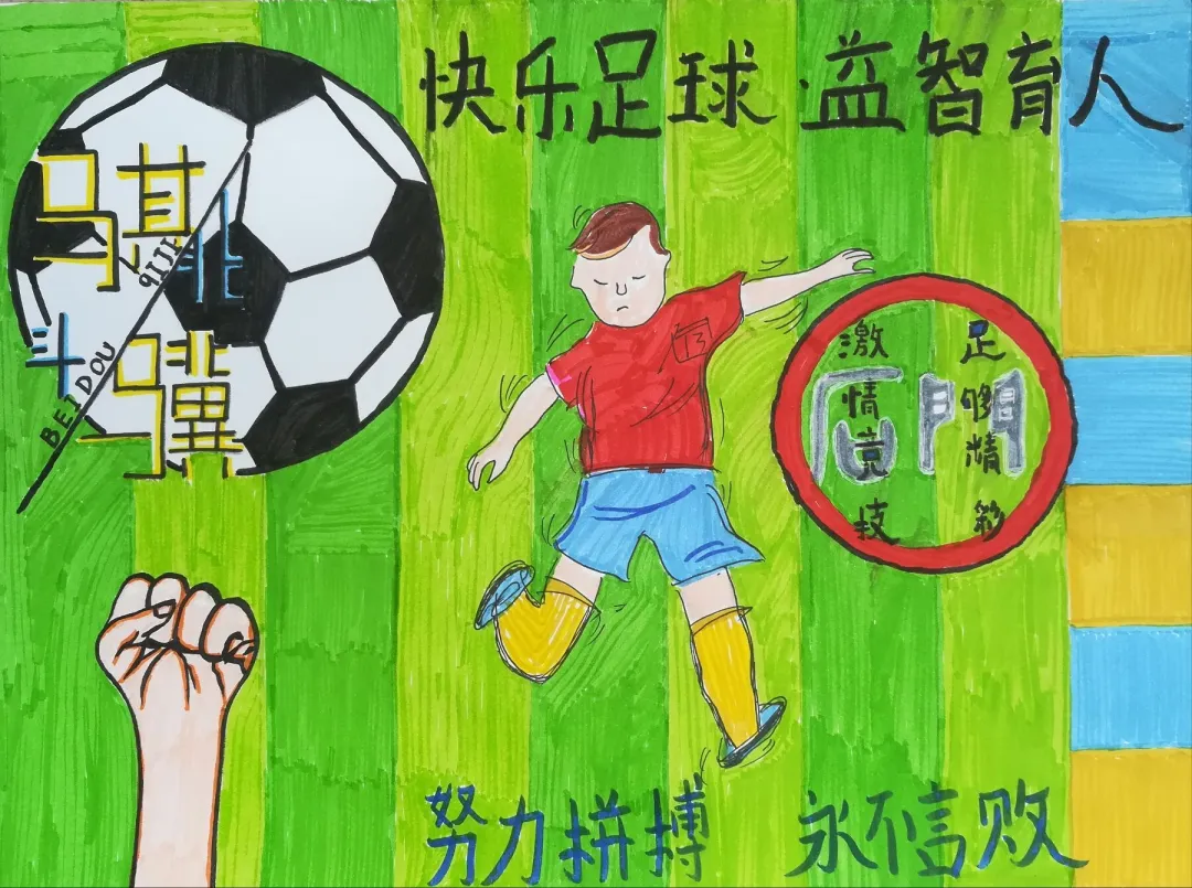 校园足球赛绘画(学校办了足球活动，河北这个初中生把“内马尔滚”画了出来，真是生动形象)