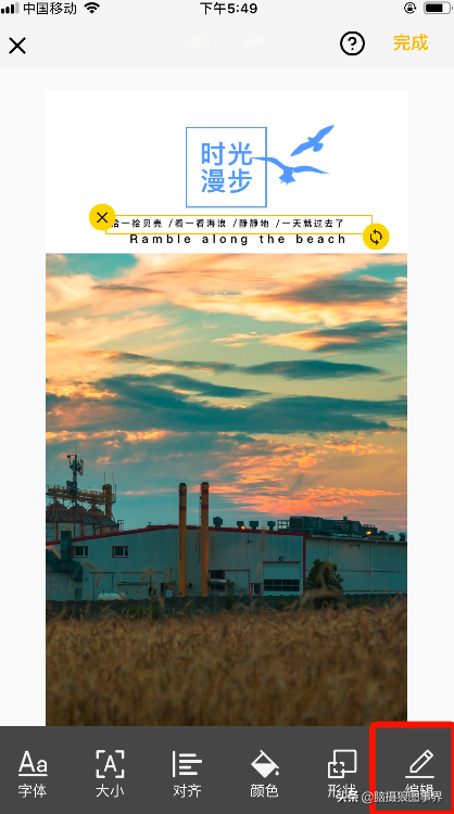 只需一步操作，就能给手机图片添加上文字、诗词、者歌词