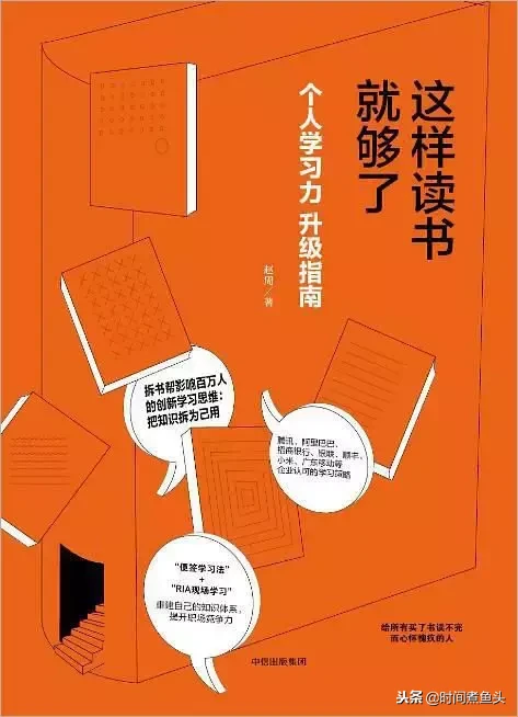 ﻿书单｜提升阅读力的7本书