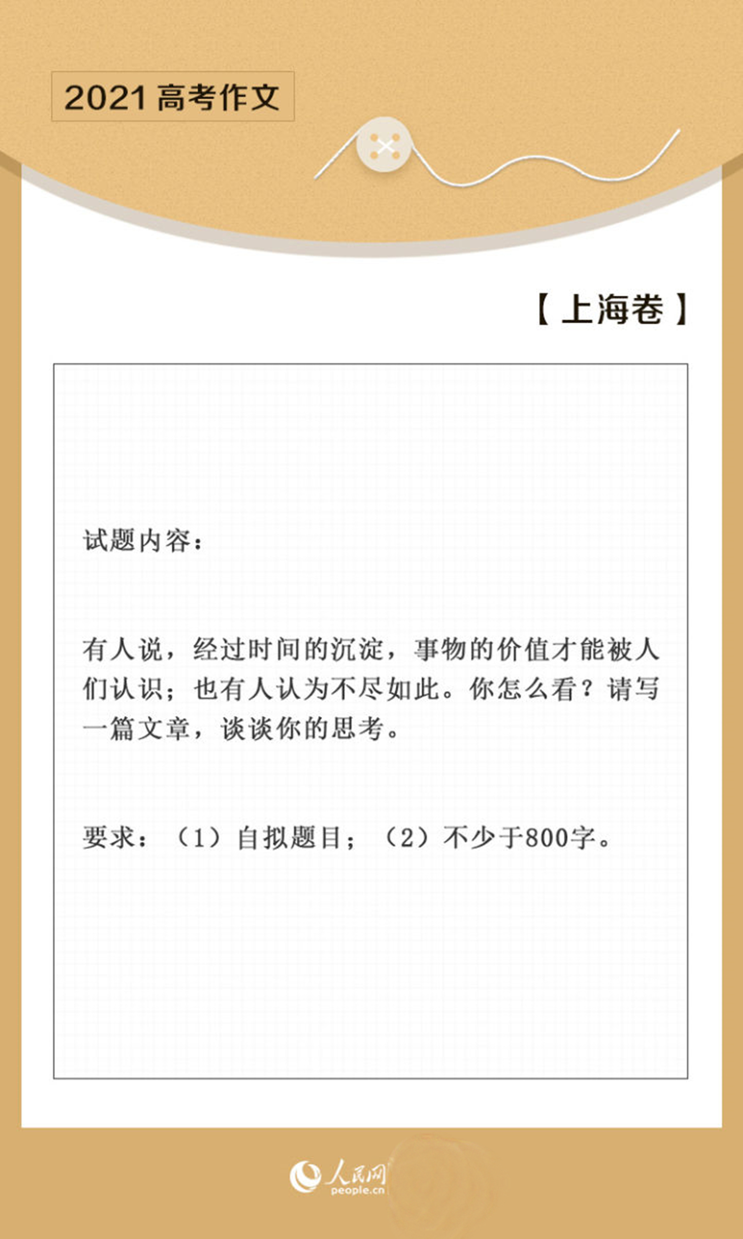 2021高考语文结束，作文更成“难点”，加强阅读、思考成制胜法宝