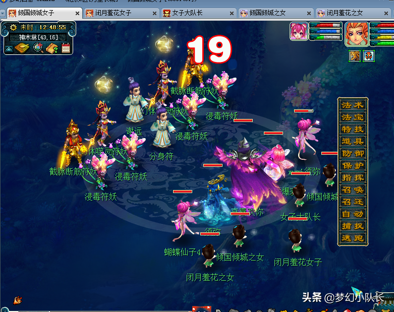 梦幻西游：109平民五开神器之月光草攻略及奖励