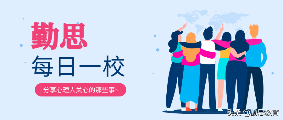 勤思考研心理学“每日一校”院校分析专题：天津师范大学