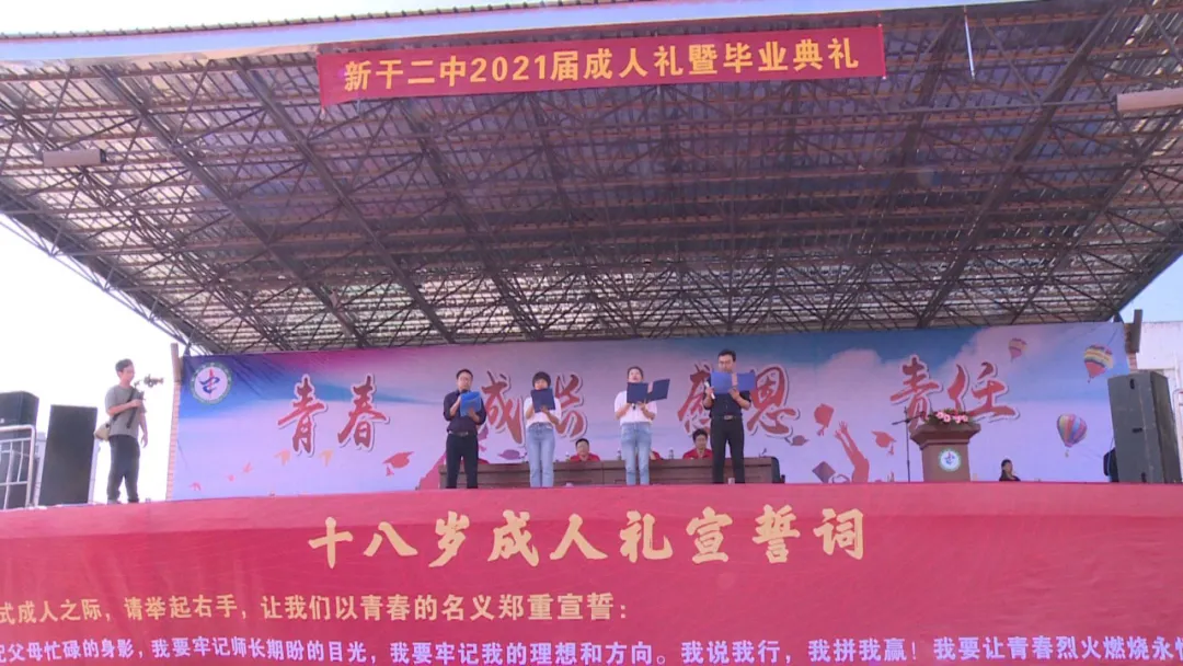 穿汉服、行冠礼、过成人门，新干二中隆重举行成人礼