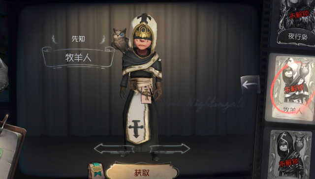 《第五人格》：一个医生挂机，红夫人牵着她打了一局的气球刀