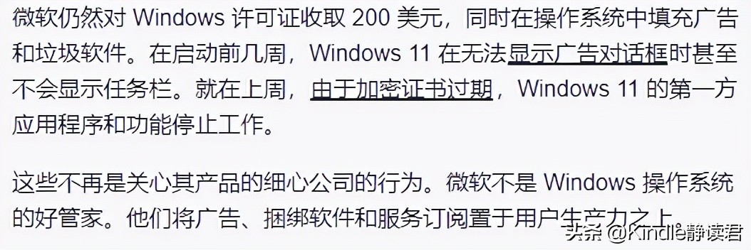 微软再出新招，Win11用户设置默认浏览器更难了