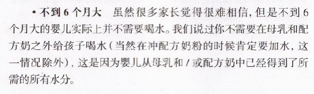 6个月内的宝宝需要喝水吗？新手父母如何判断、有哪些注意事项