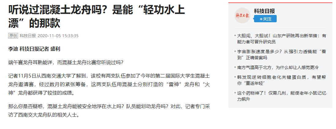 火速关注！四川这所高校频频被新华社、央视等主流媒体