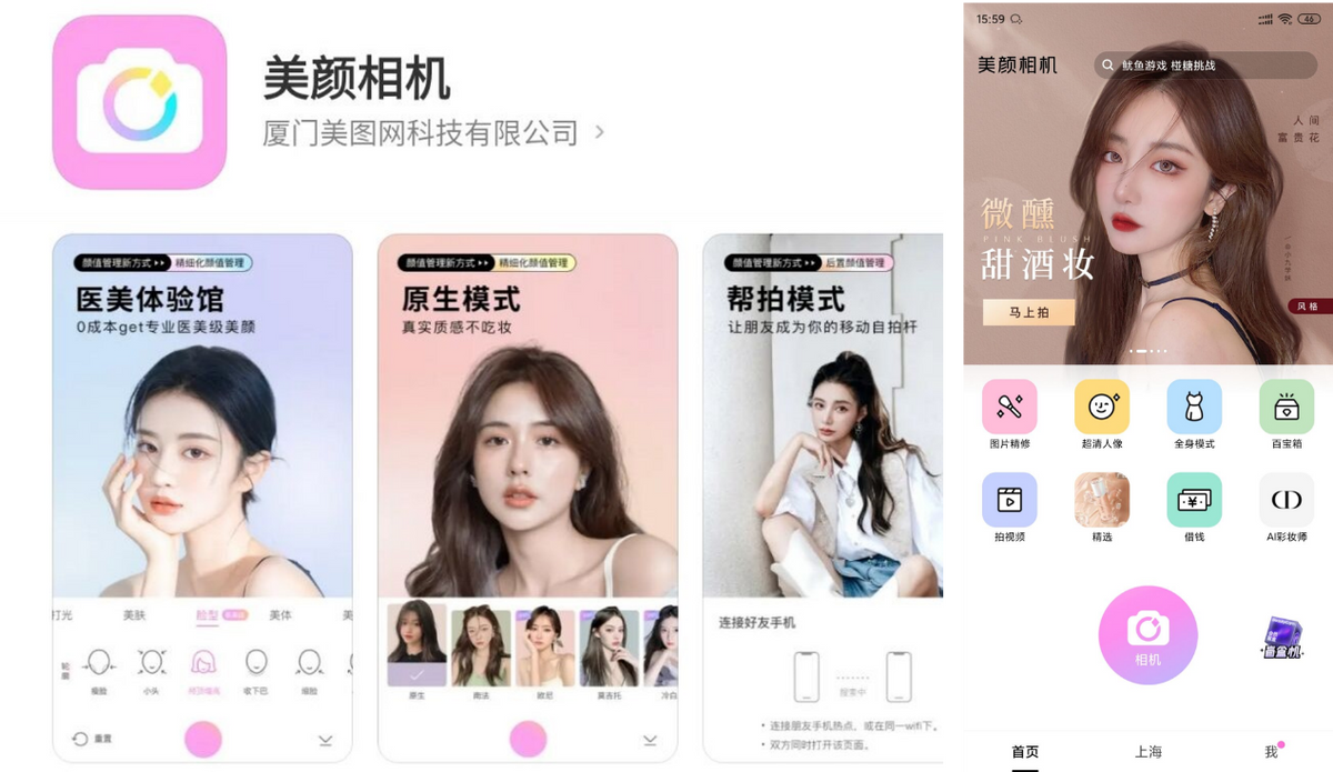 女生拍照专用的5款APP，轻松拍出你的美