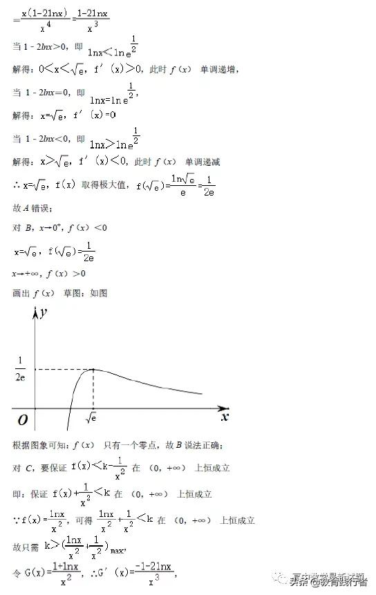 2021届辽宁省大连市高考双基测试数学试题及答案考点解析