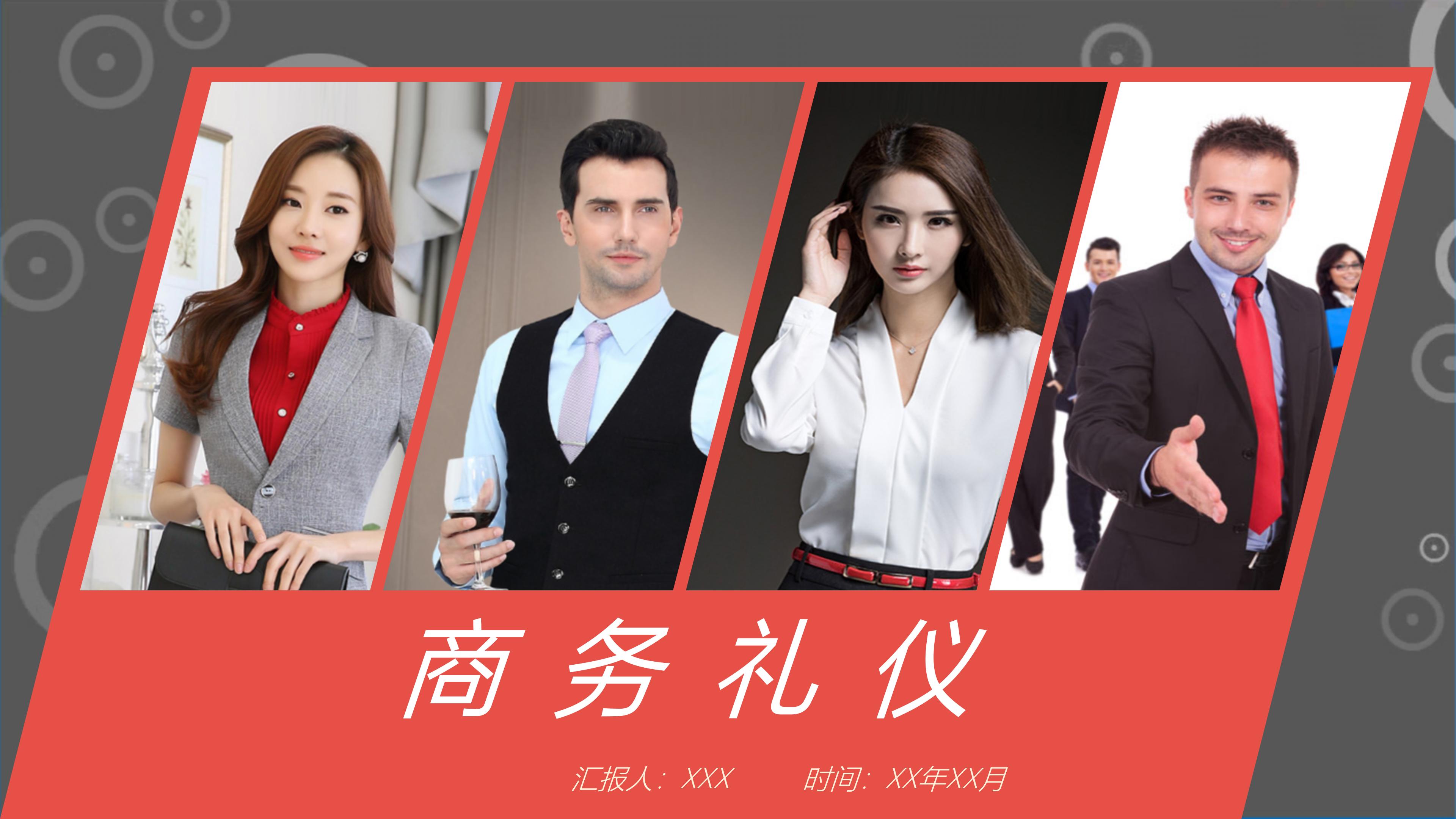 企业员工为什么学礼仪？这份十分详细的商务礼仪培训资料告诉你