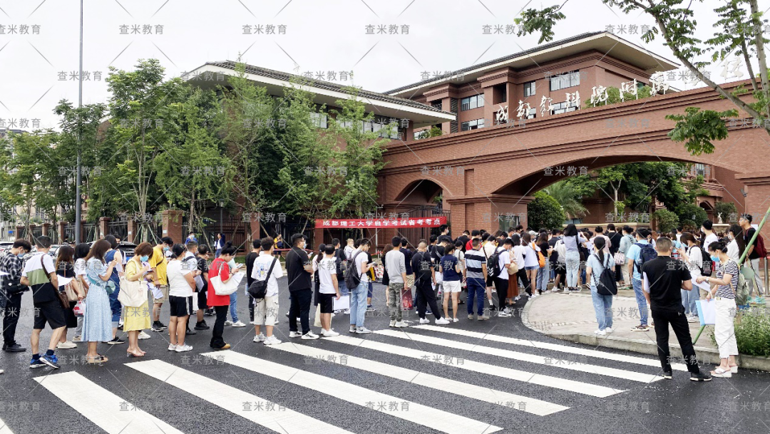 查米教育四川省高等教育自学考试（21.4次）省考笔试圆满结束