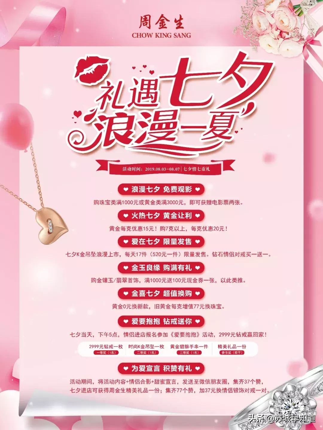 苏州平江万达广场|这个七夕节我想把我“写”给你听