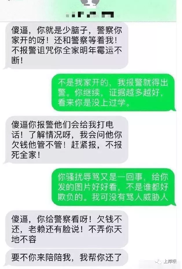 男子网贷逾期被暴力催债，暴力催债的人却被打了