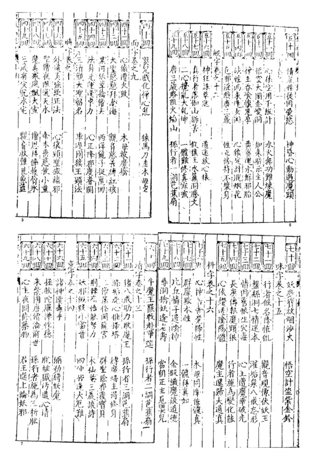 唐僧生父身份缘何引发争议？或隐藏《西游记》版本之谜