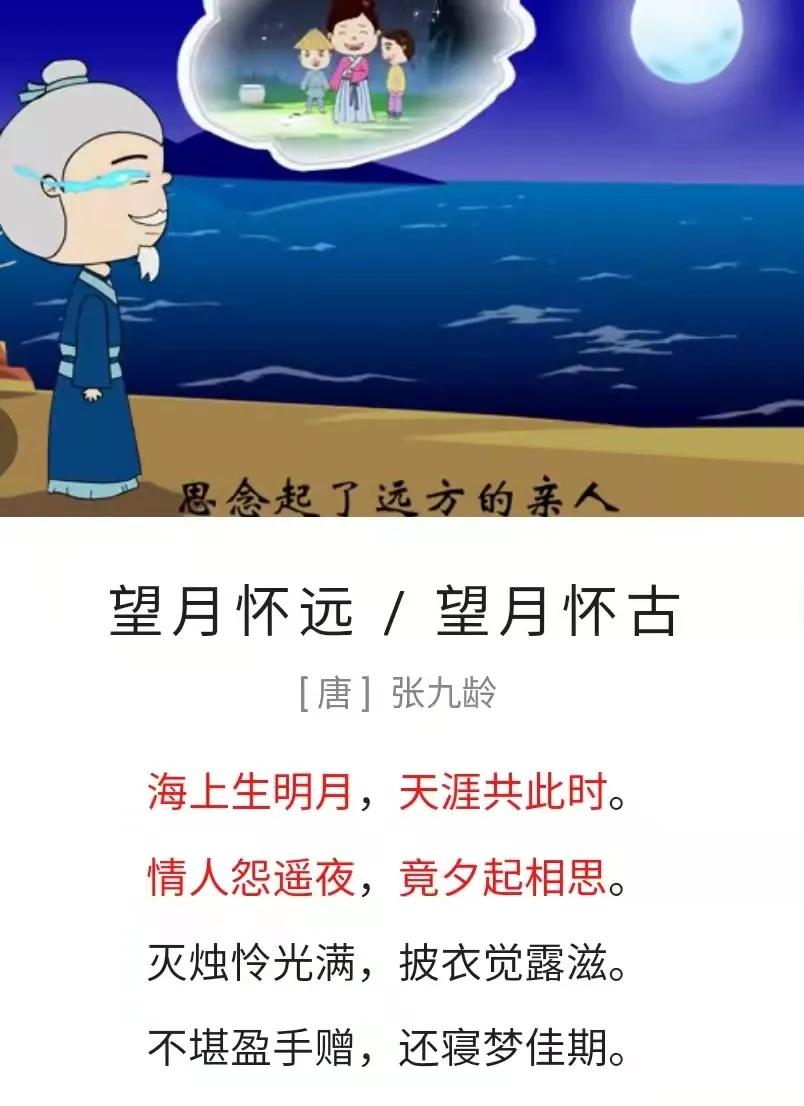 海上生明月,天涯共此时(张九龄诗 杨闯书)