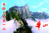 中国的五大名山（五岳），你知道有哪些吗？