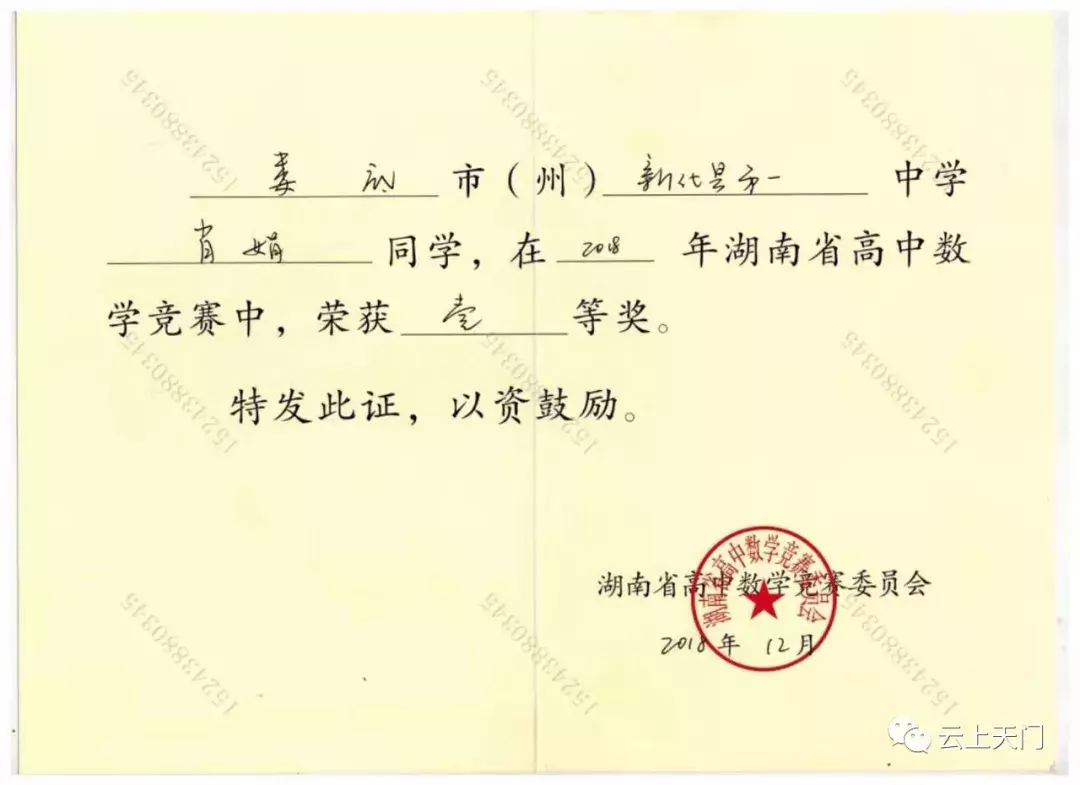 好榜样!新化天门女孩肖娟考上北大