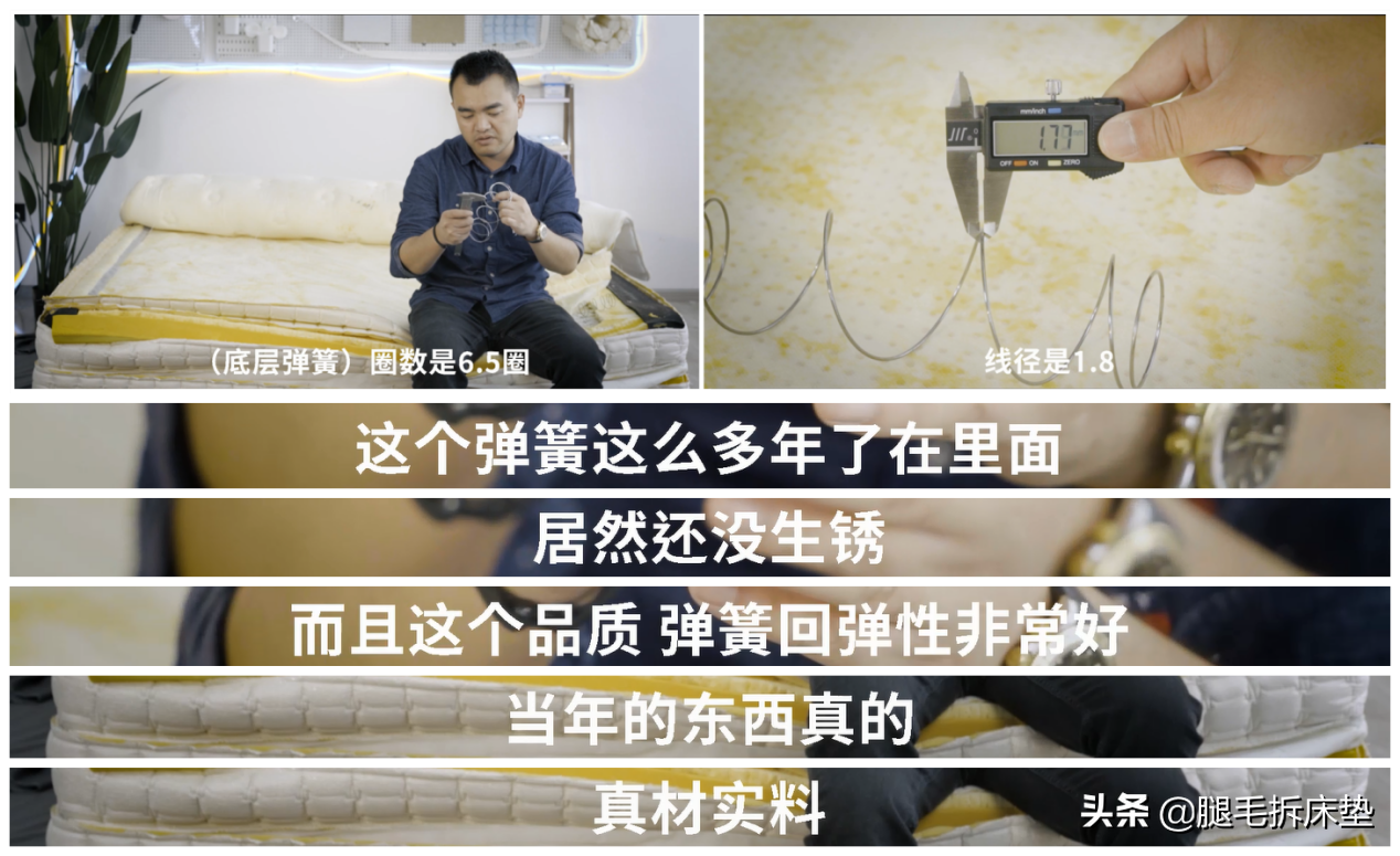 「拆床垫」篇91：1W5的某美国品牌床垫惊现刀片！质保信得过吗？