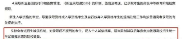 收到录取通知书后，不去报到会怎样？弃权的后果你可能承受不起