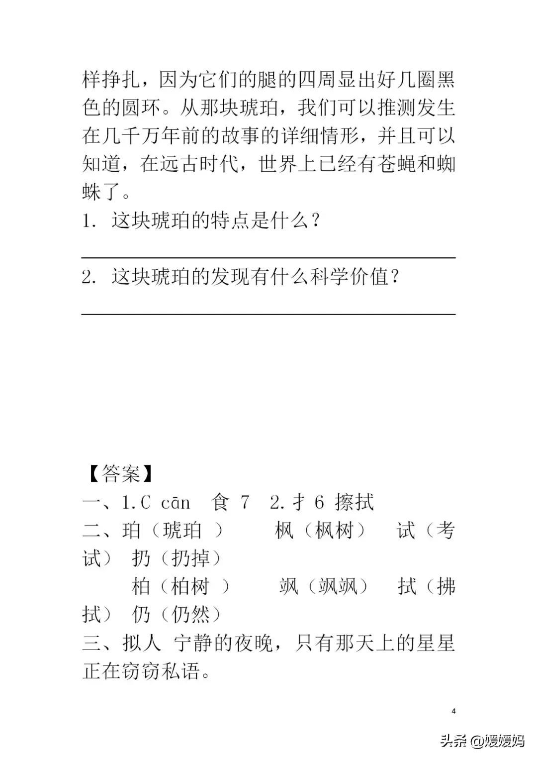 康字组词是(shi)什么（康字组词和拼(pin)音是什么）-大连信息网(wang)
