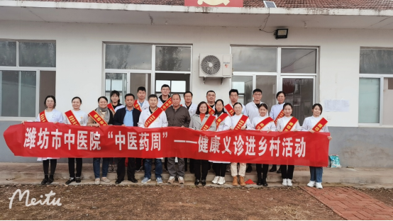 潍坊市中医院开展“中医药周”系列惠民活动