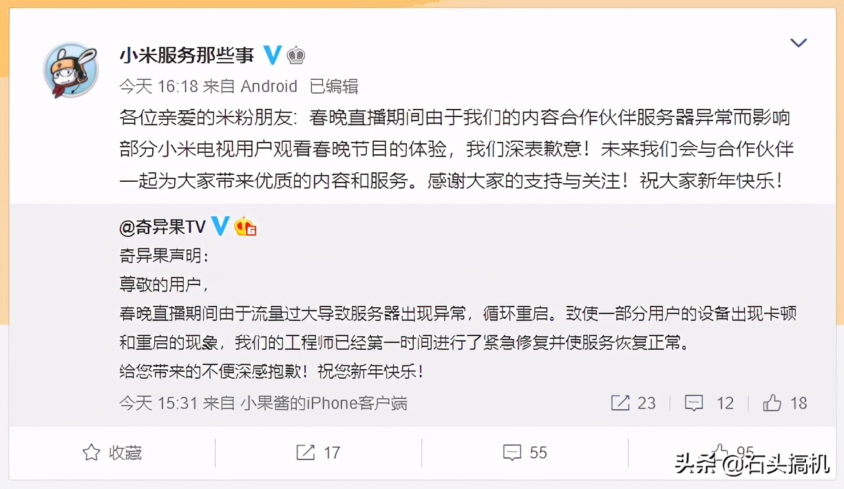 奇异果如何看体育直播(看春晚频繁掉线小米电视不背这个锅！奇异果TV发布声明并致歉)