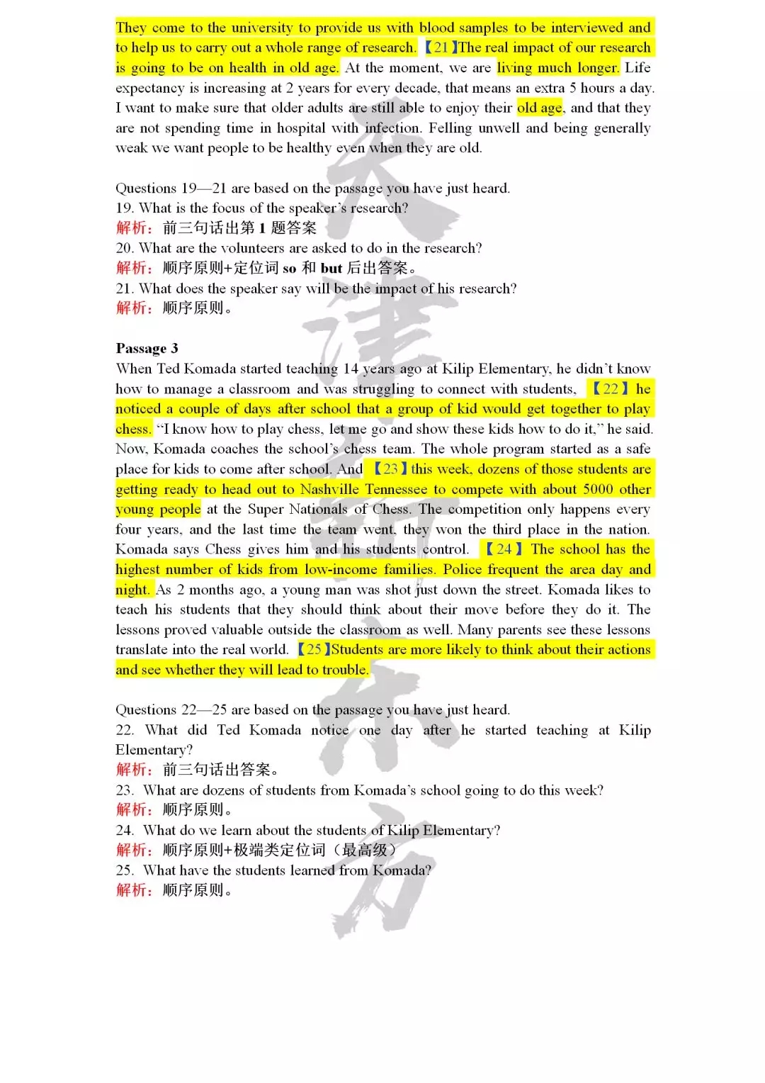 2019年6月英语四级试题及答案解析，可下载