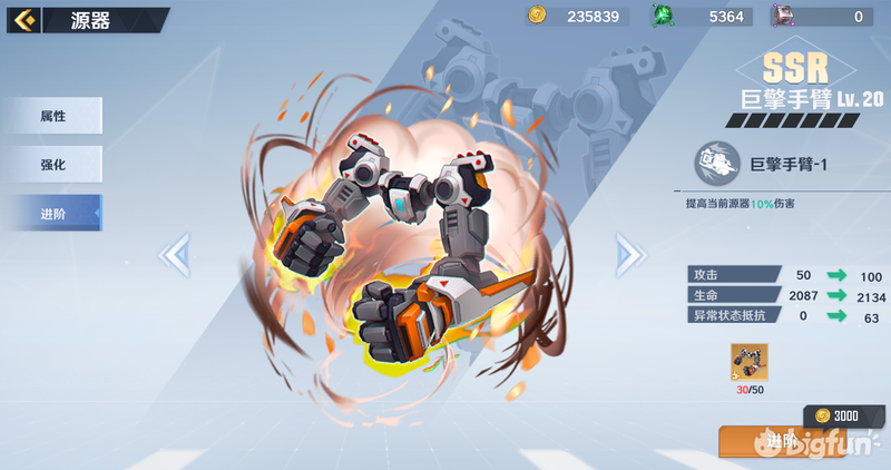 「幻塔」源器系统攻略