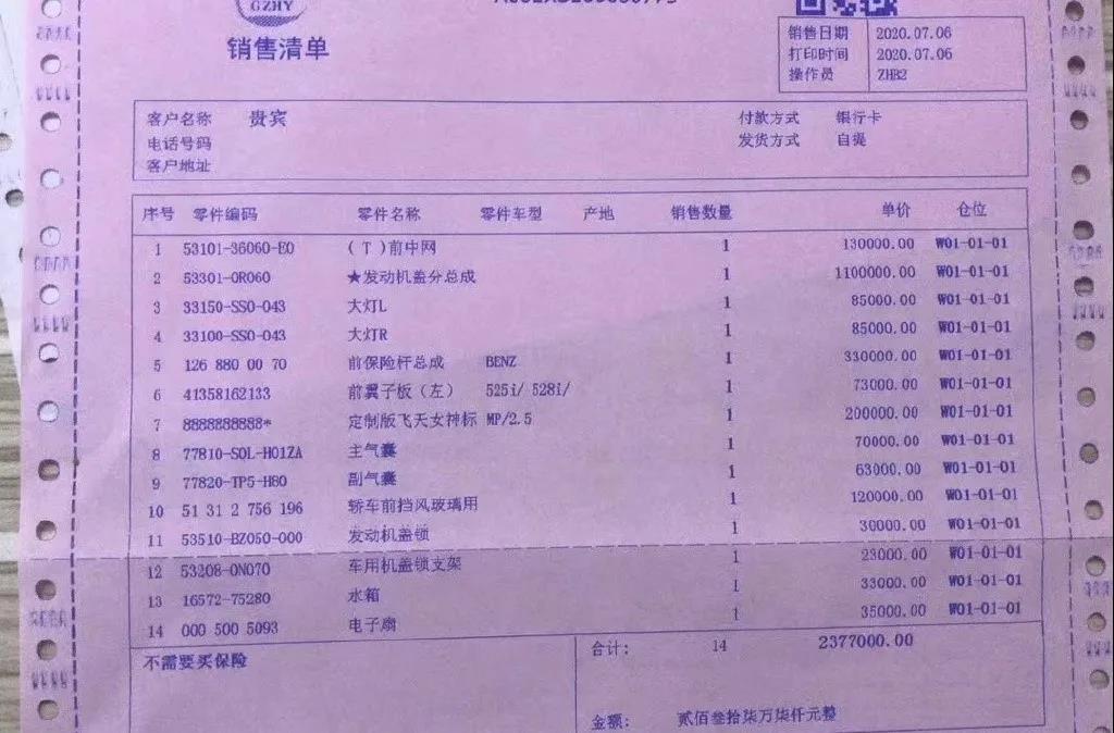 劳斯莱斯库里南的一个车标居然值20万元，豪车为何都不上车损险？