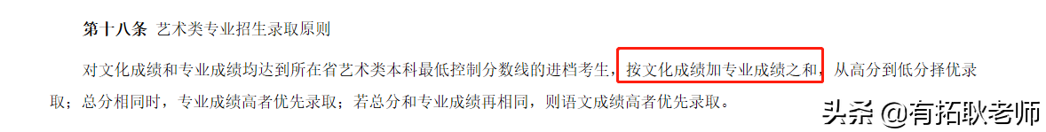 广州艺考：21年江苏12间编导院校，500分哪间院校艺考性价比更好