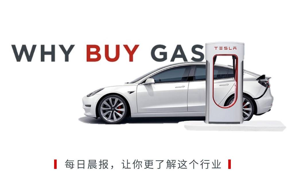 WHY BUY GAS （2020.8.21） 标件库