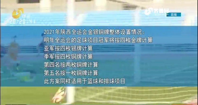 全运会男排奖牌规则（全运会大球名次奖牌分配规则初定，排球各队仍静待多项政策落地）-华海博客