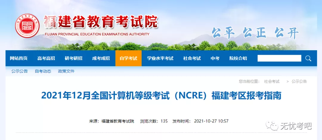 速看！8个省市确定组织12月全国计算机等级考试！抓紧开始备考