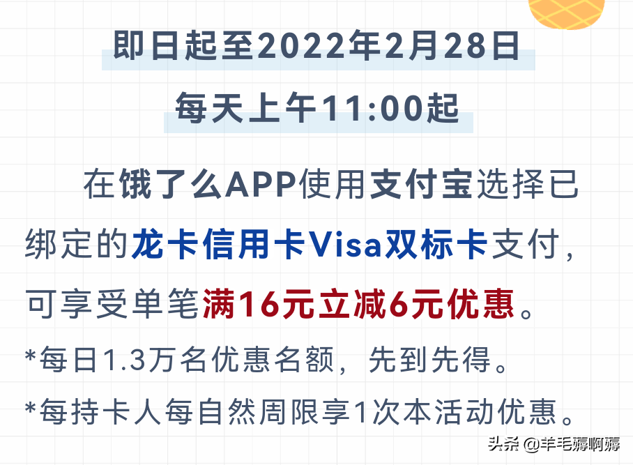 送钱！必备的建行visa信用卡！附活动攻略