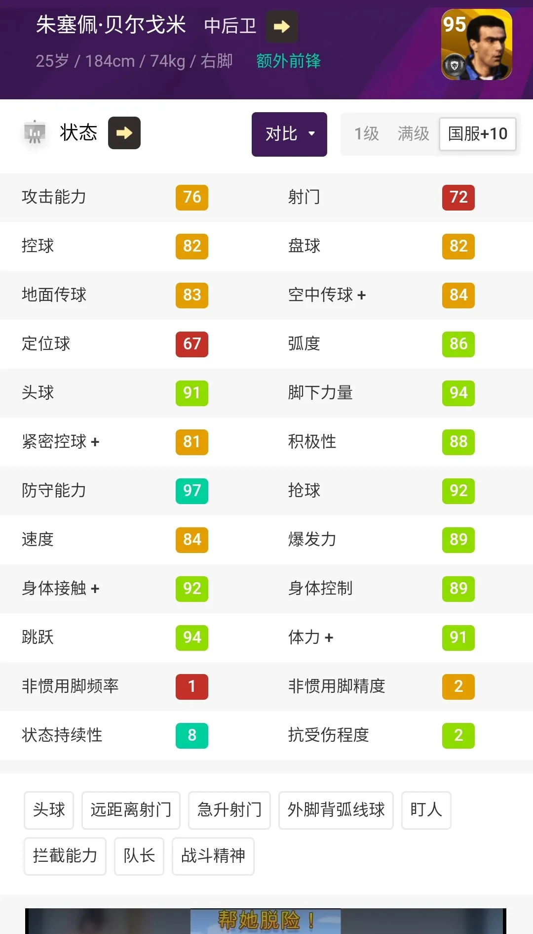 扬科勒(传奇时刻 | 双煞重现实况？传奇突10评测(49-56))