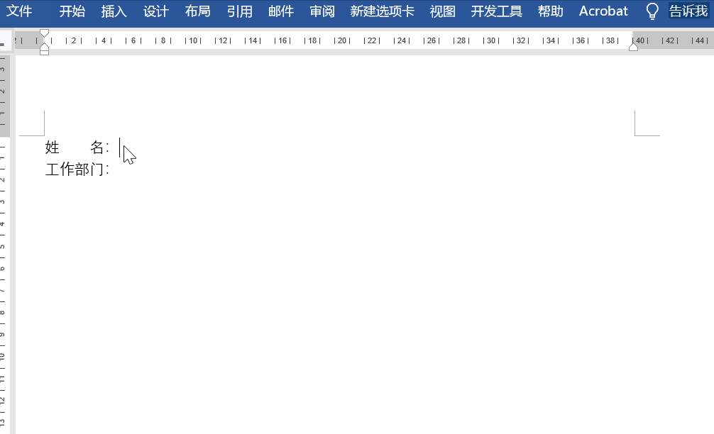 word打出下划线的多种方法，总有一种适合你