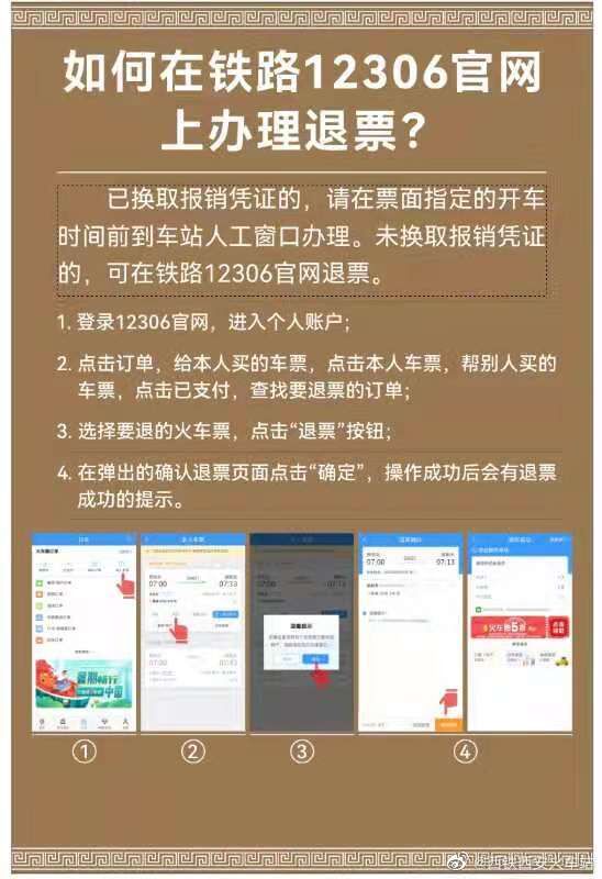 西安火车票网上订票,西安火车票网上订票官网