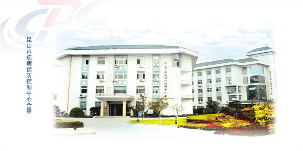 苏州市部分医疗卫生事业单位博士研究生公开招聘