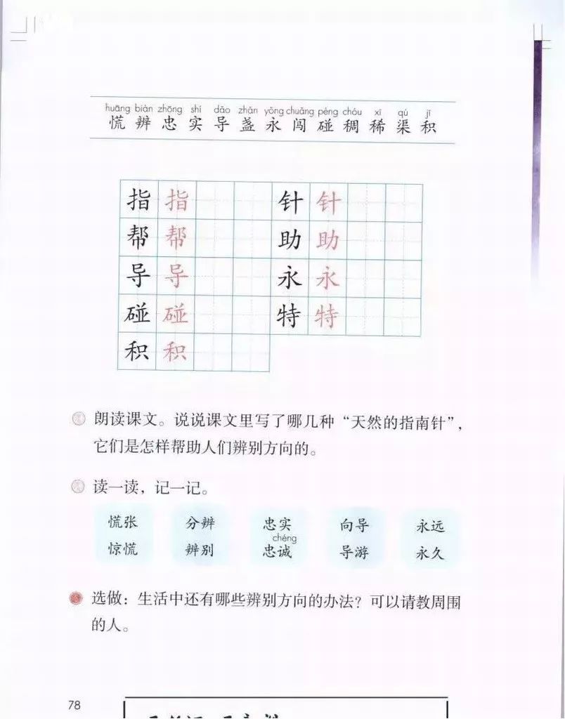 部编版1-6年级下册电子课本已更新！高清版，寒假预习抢先看