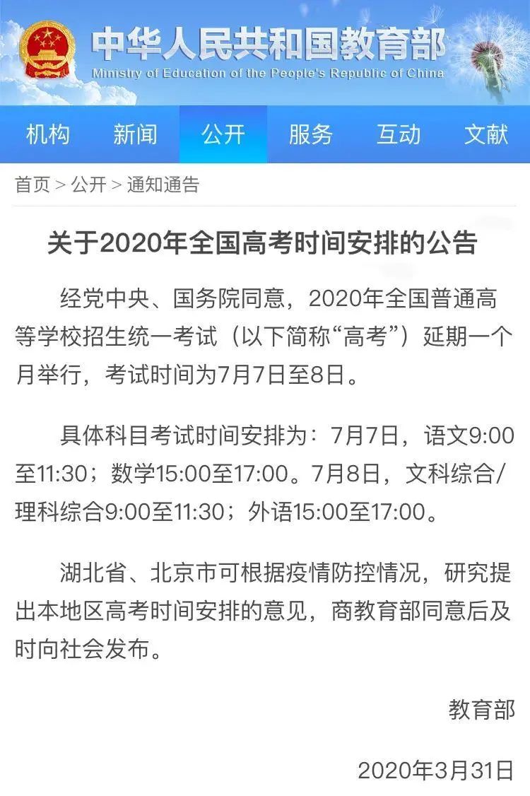 乘客您好，您乘坐的G2020次列车即将到站…