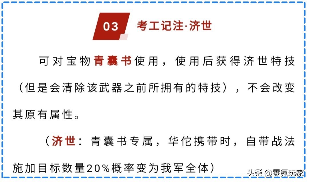 三国志战略版：三仙藤甲兵原本就可以一穿五，获得专属后更强大