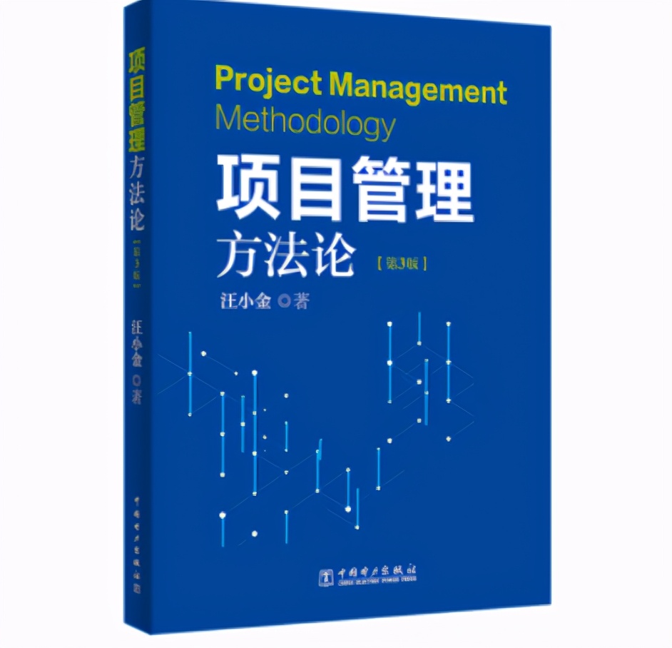 10年项目经理推荐的一份书单：你认真读过几本？
